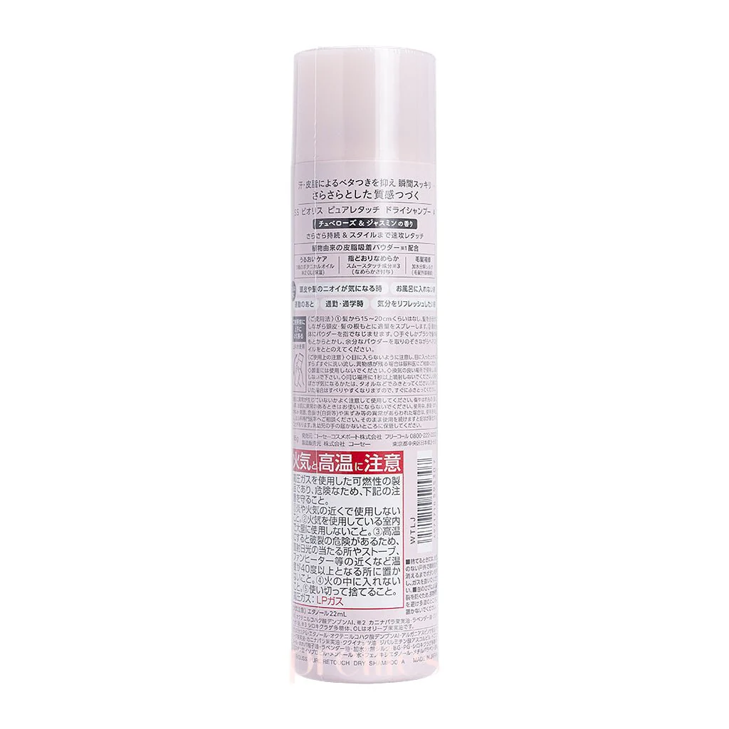 KOSE Bioliss Pure Retouch Dry Shampoo 95g (Tuberose & Jasmine Scent - Pink) - Image 2