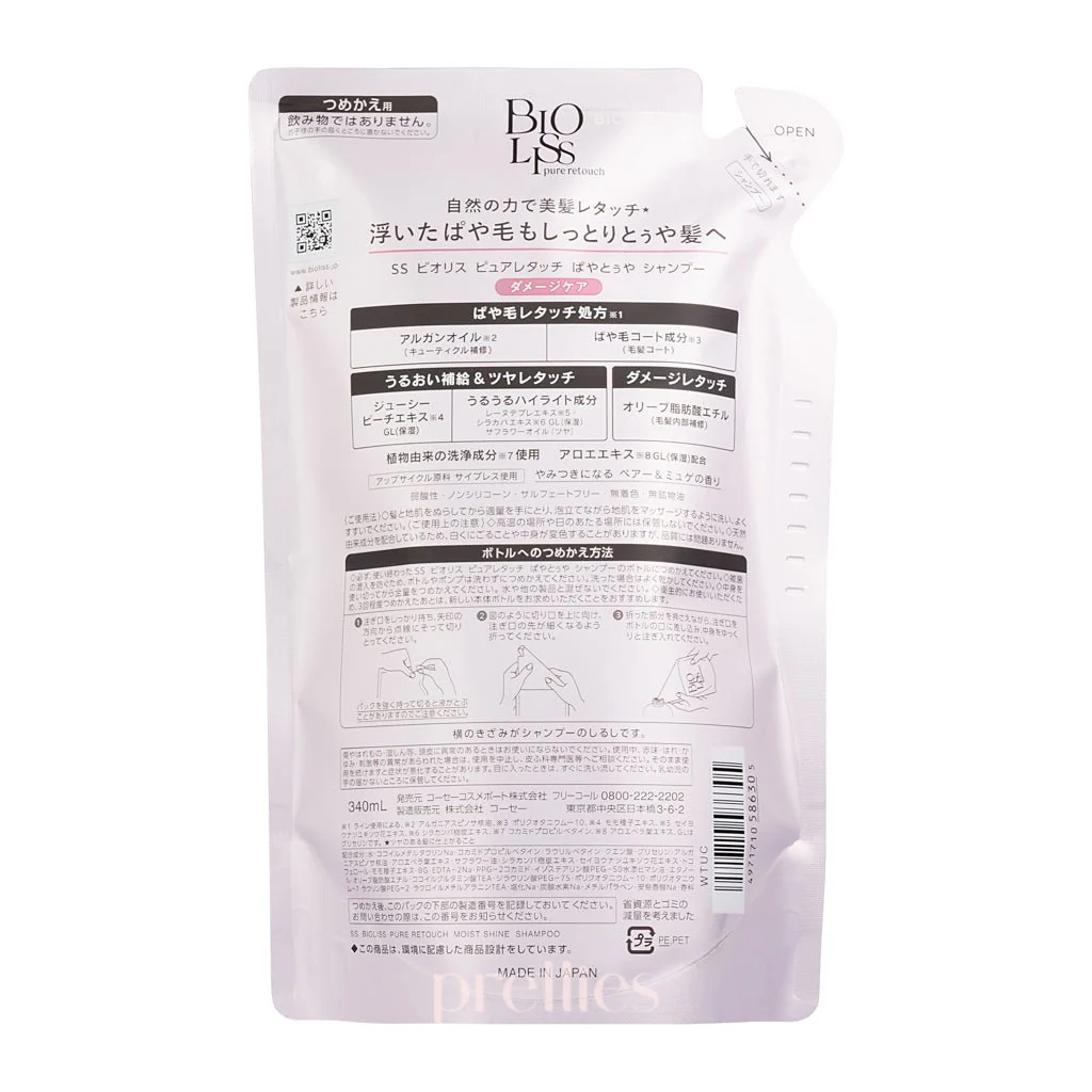 KOSE Bioliss Pure Retouch Moist Shine Shampoo (Refill) 340ml - Image 4