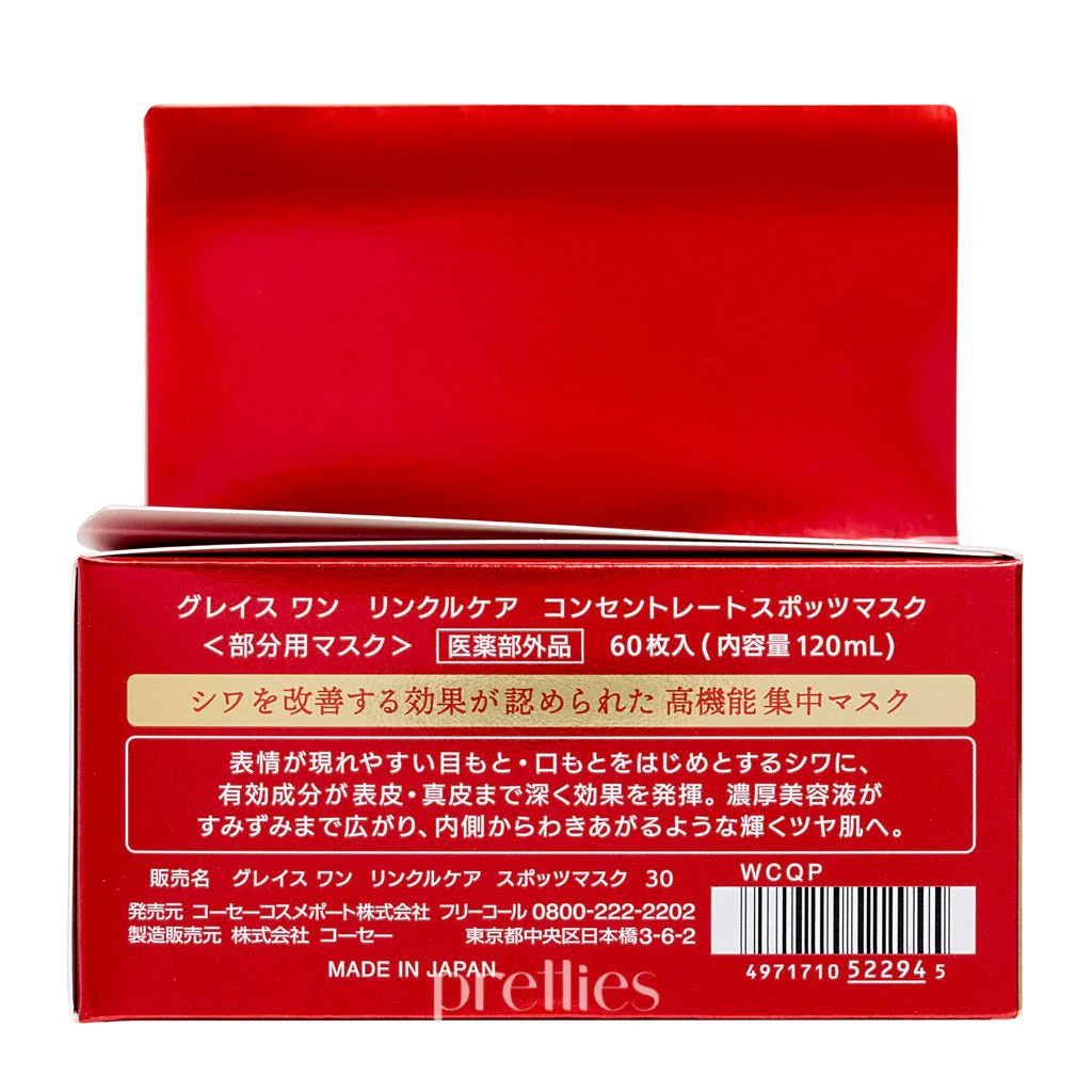 KOSE Grace One Wrinkle Care Concentrate Spots Mask 60pcs - Image 5