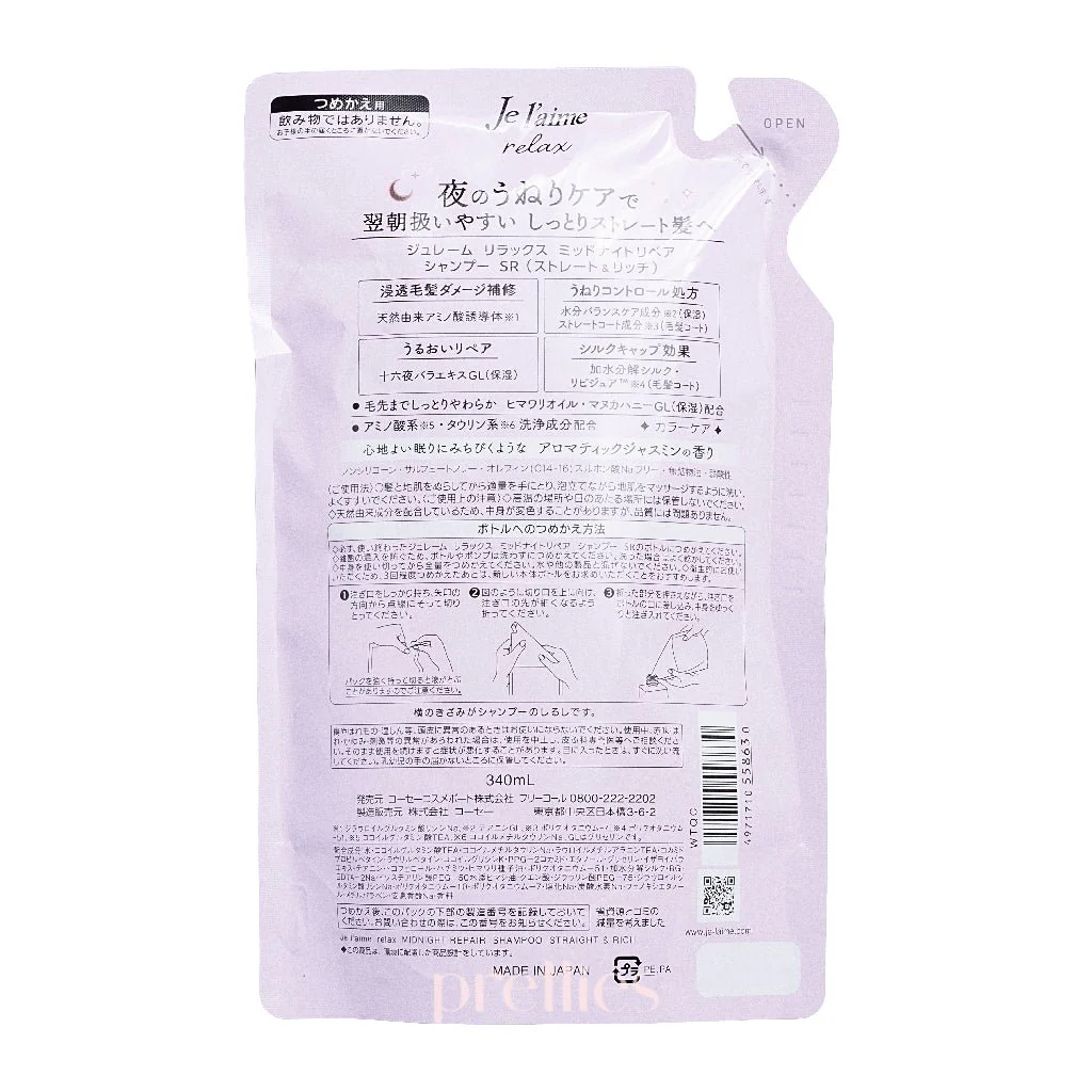 KOSE Je l'aime Relax Shampoo - Straight and Rich (Refill) 374ml - Image 2