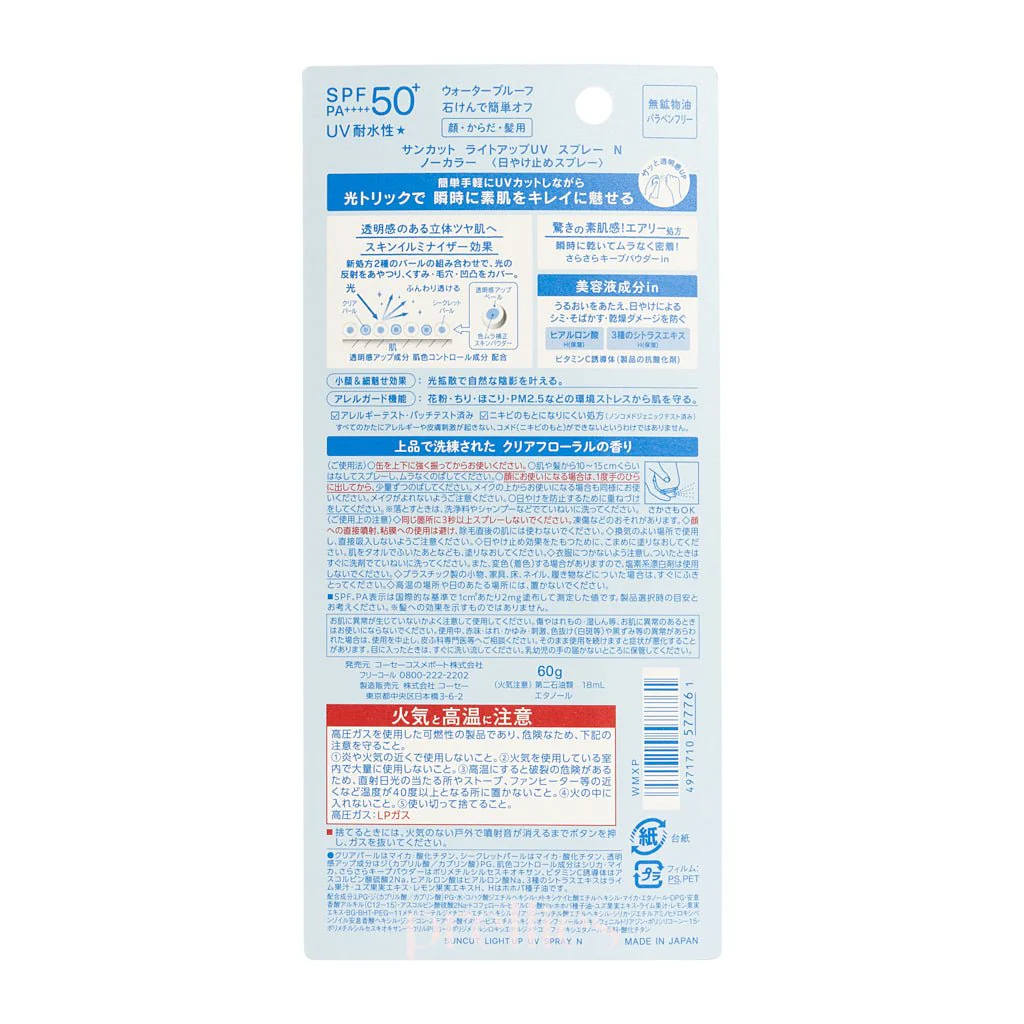KOSE SUNCUT Light Up UV Spray SPF50+PA++++ (No Color) 60g - Image 2