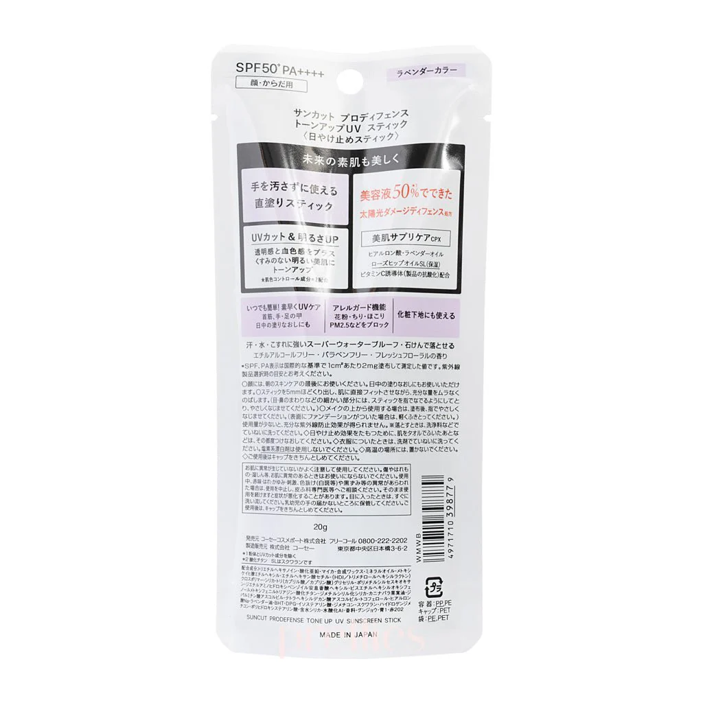 KOSE Suncut Pro Defense Tone Up UV Sunscreen Stick SPF50+ PA+++ 20g (Purple) - Image 2