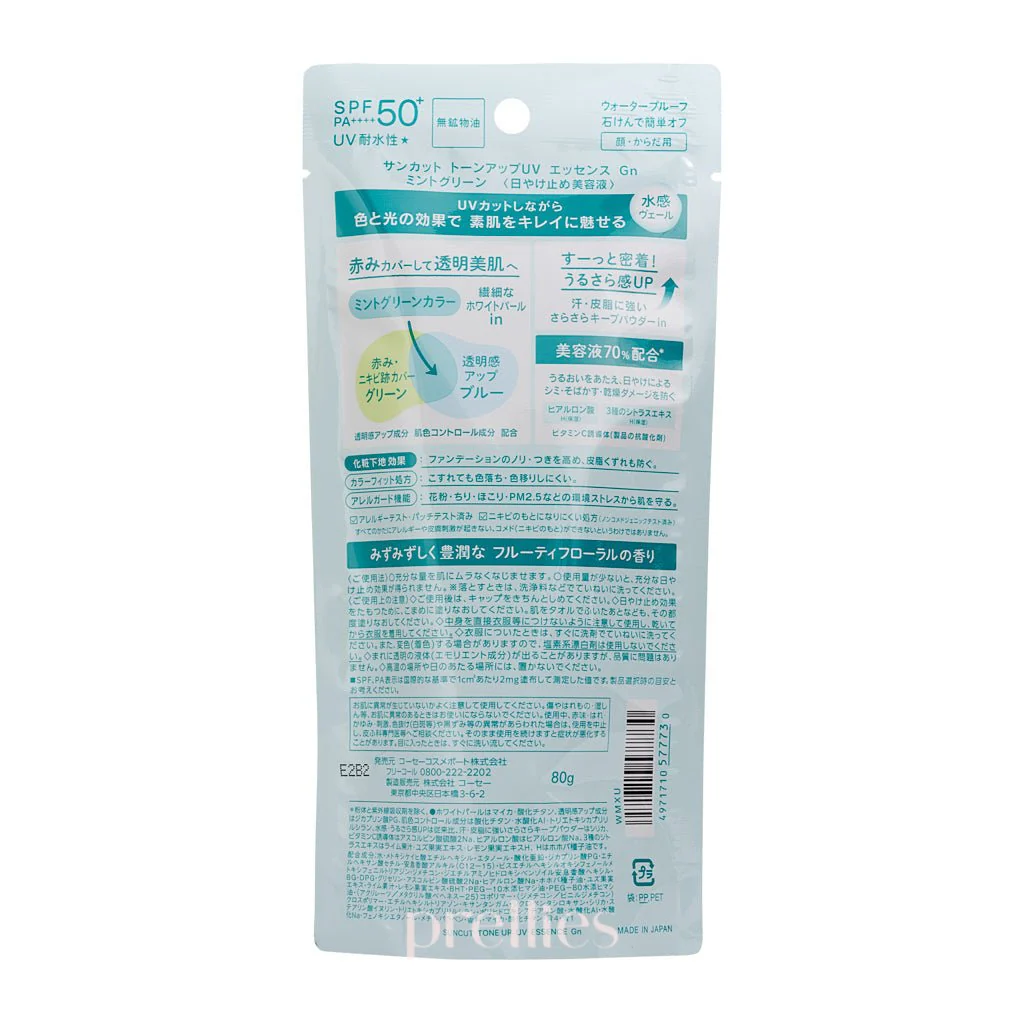 KOSE Suncut Tone Up UV Essence SPF50+PA++++ (Mint Green Color) 80g - Image 2