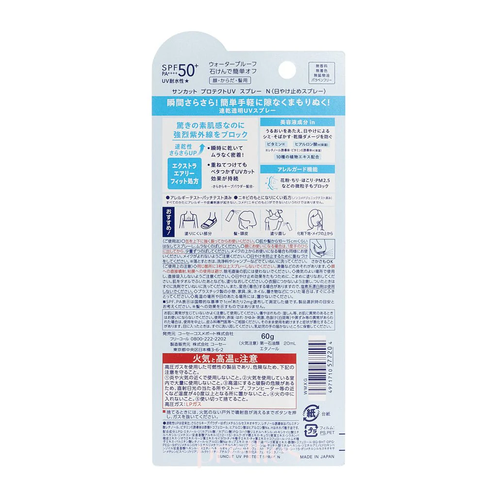 KOSE Suncut UV Protect Spray SPF50+ PA++++ 60g (White) - Image 2