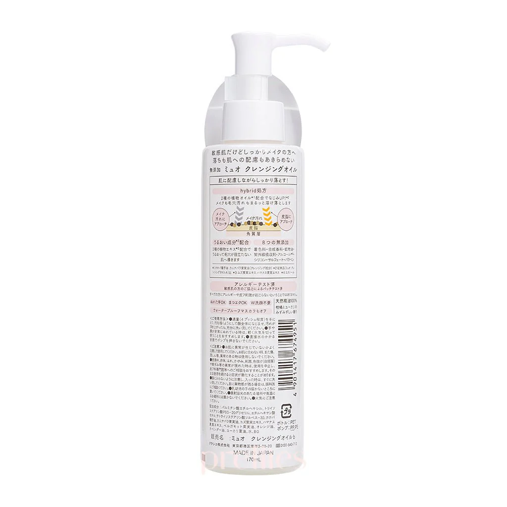 Kracie Muo Cleansing Oil 170ml - Image 2