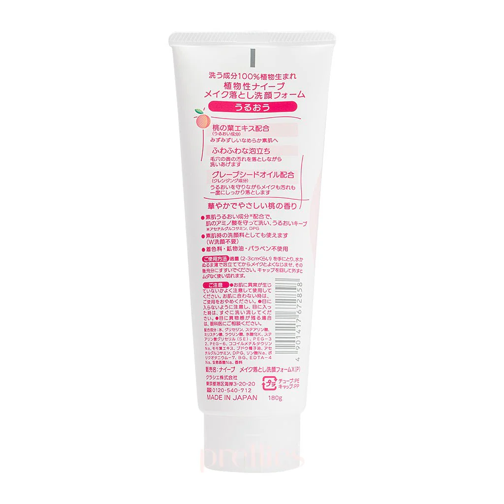 Kracie Naive Makeup Remover Face Wash (Peach scent - Moisturizing) 180g - Image 2