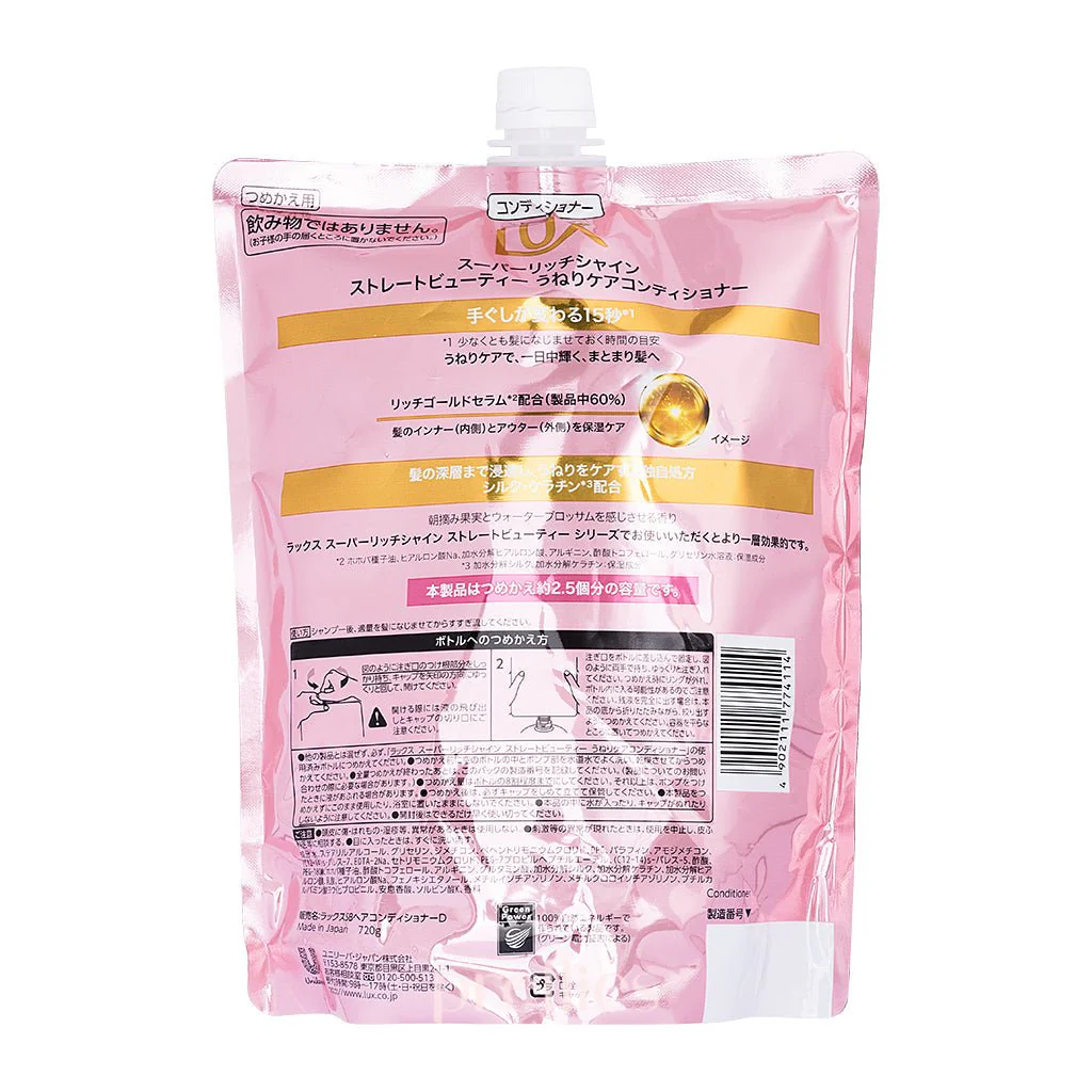 LUX Super Rich Shine Straight Beauty Conditioner (Refill) 720g - Image 2