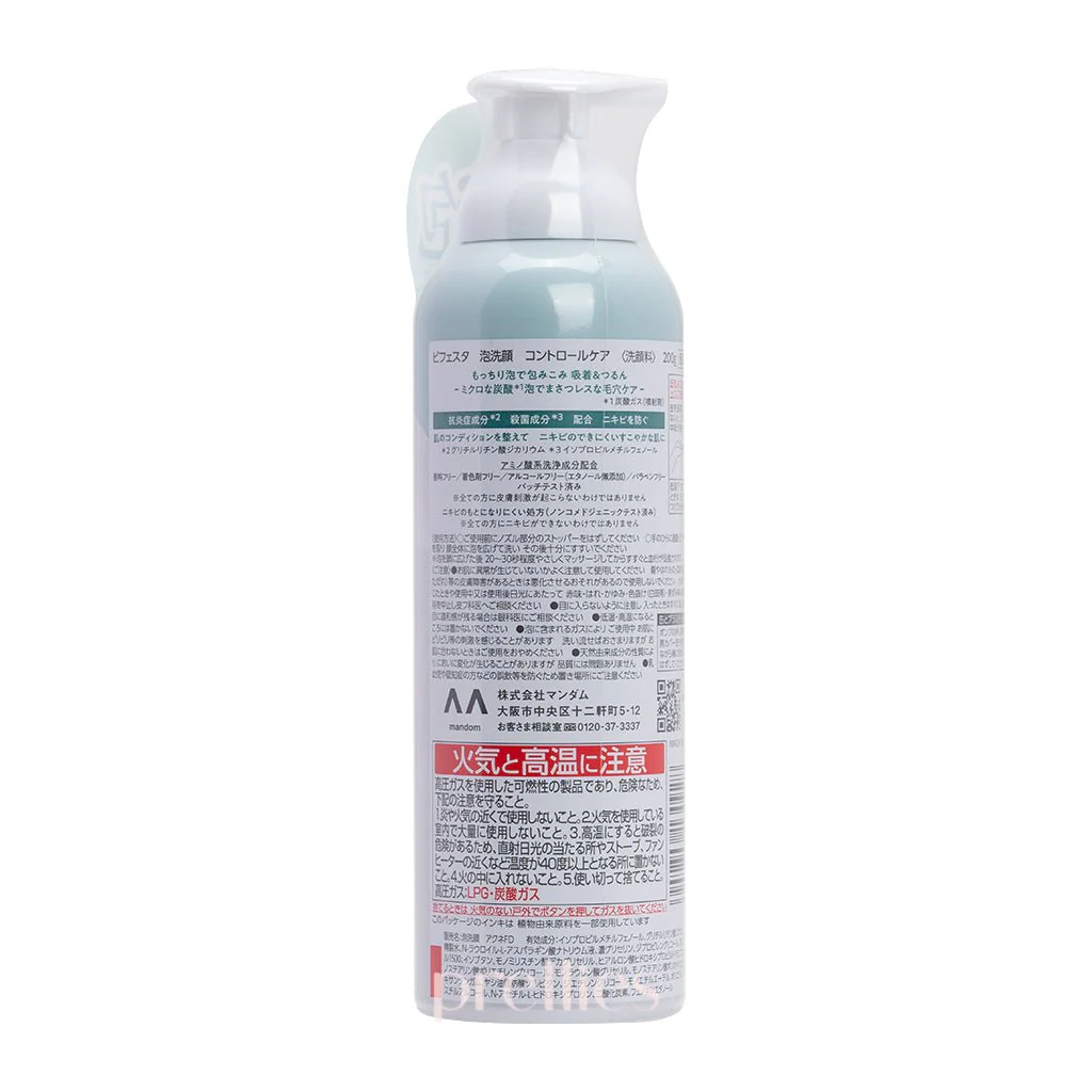 Mandom Bifesta Carbonated Foaming Whip Facial Cleanser (Control Care) 200g - Image 2