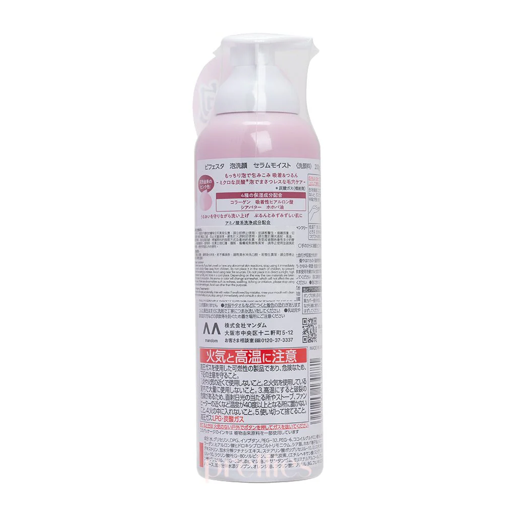 Mandom Bifesta Carbonated Foaming Whip Facial Cleanser (Serum Moist) 200g - Image 2