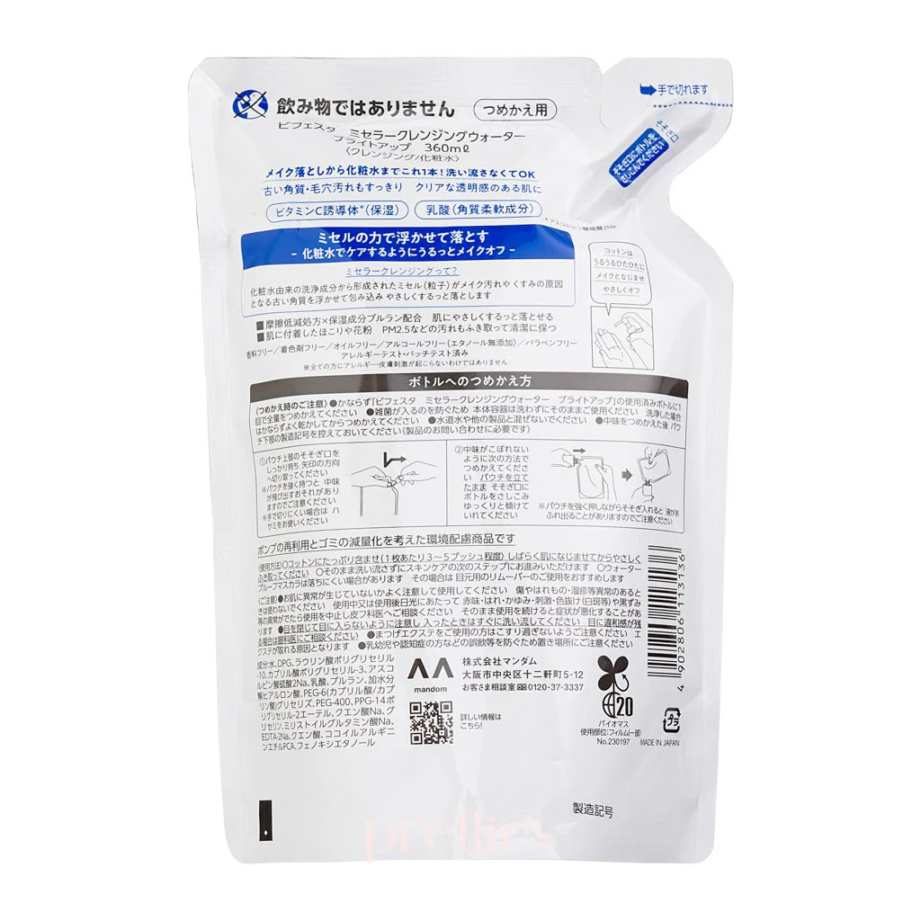 Mandom Bifesta Micellar Cleansing Water (Bright Up) (Refill) 360ml - Image 2