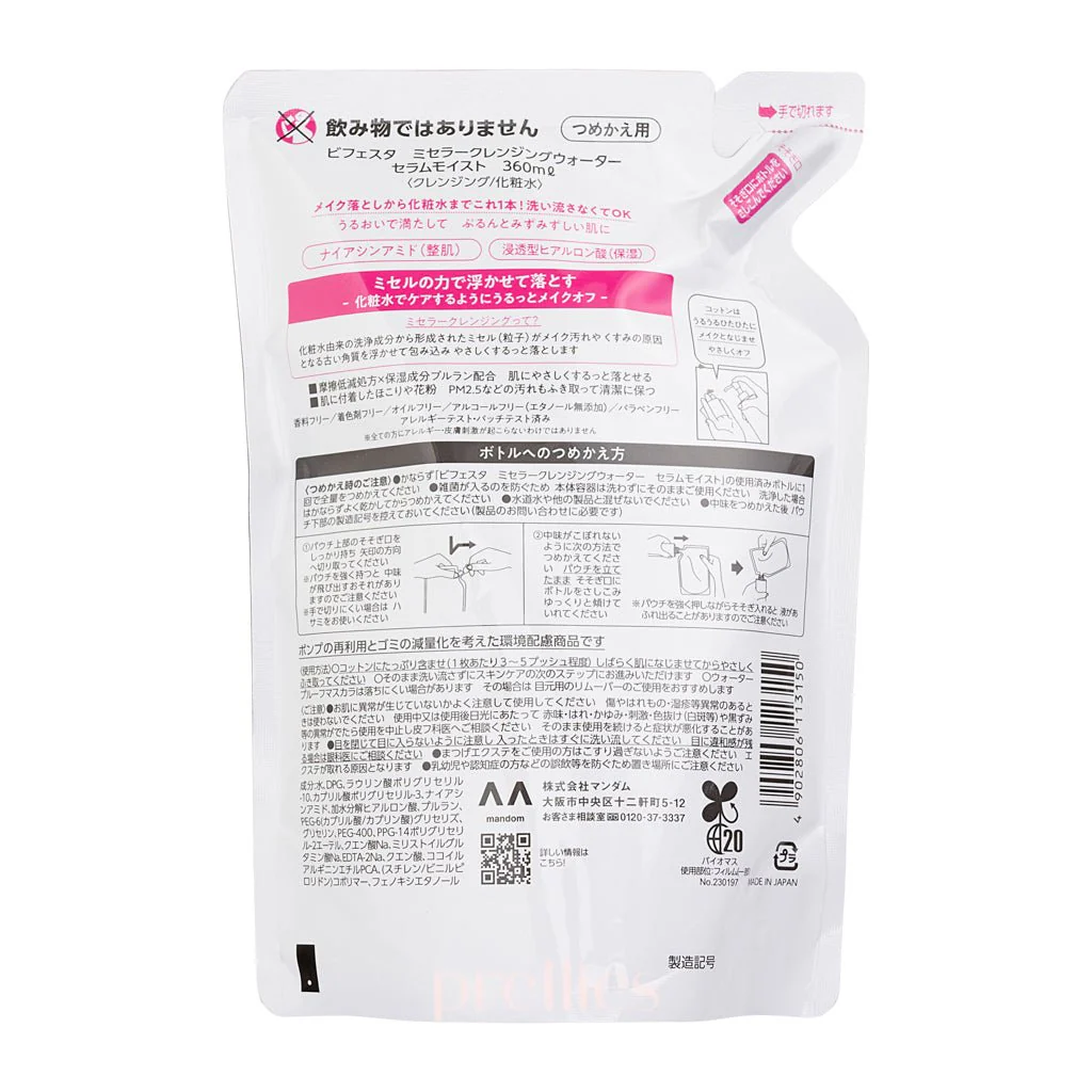 Mandom Bifesta Micellar Cleansing Water (Moist) (Refill) 360ml - Image 2