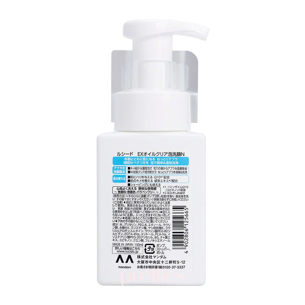 Mandom Lucido Ageing Care EX Oil Clear Foaming Facial Wash 150ml - Image 2