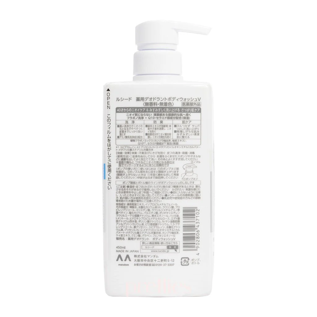 Mandom Lucido Men Deodorant Body Wash 450ml (Cool-Light Blue) - Image 2