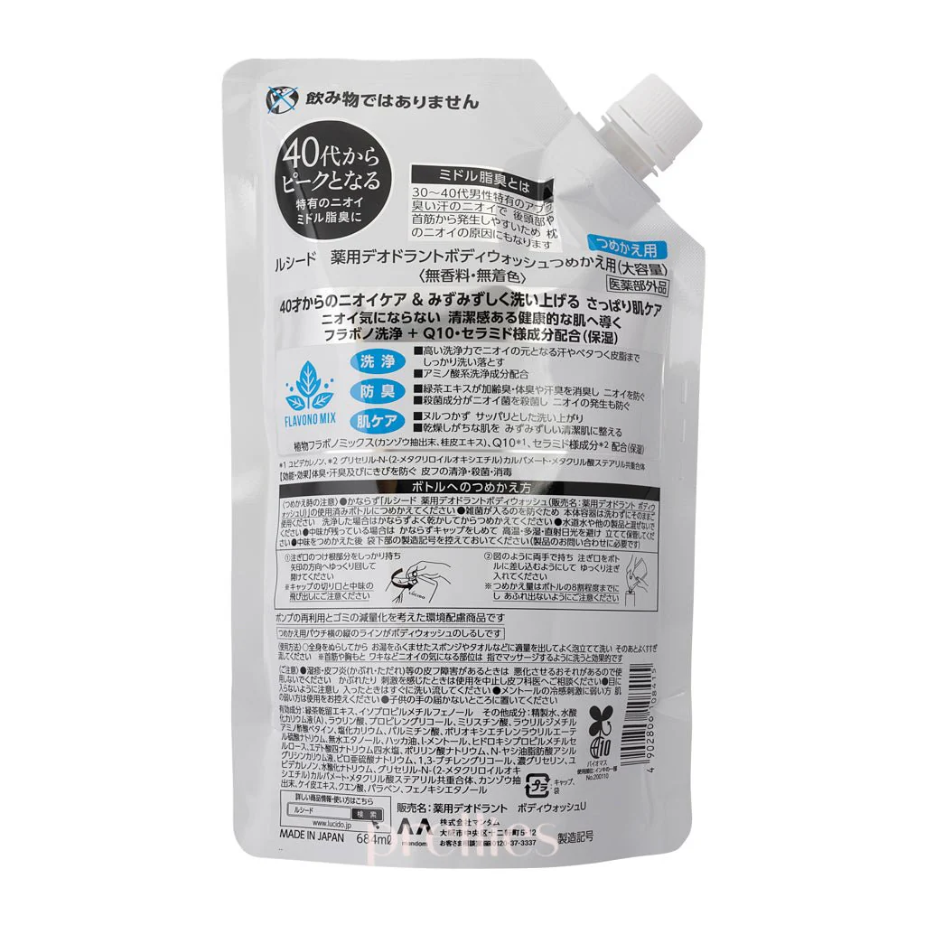 Mandom Lucido Men Deodorant Body Wash (Refill) 684ml (Cool-Light Blue) - Image 2