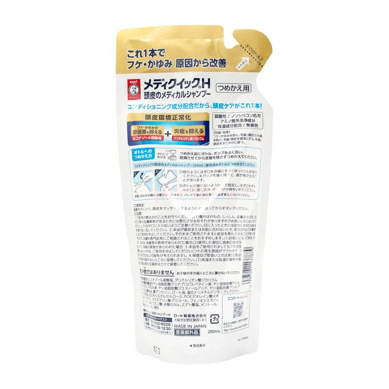 Mentholatum Japan Sensitive Scalp Care Shampoo (Refill) 280ml - Image 2