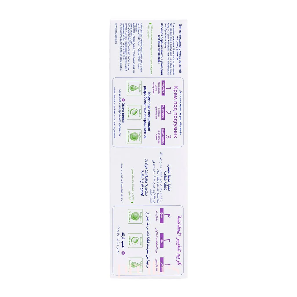 Mustela Vitamin Barrier Cream 100ml x3pcs (024932) - Image 2