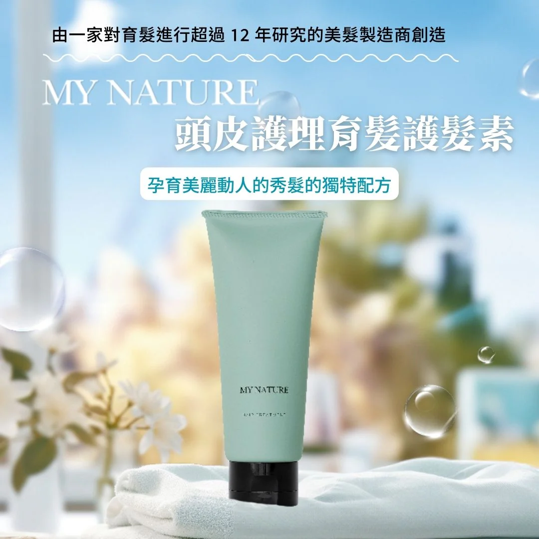 My Nature Hair Treatment 200g - Image 2