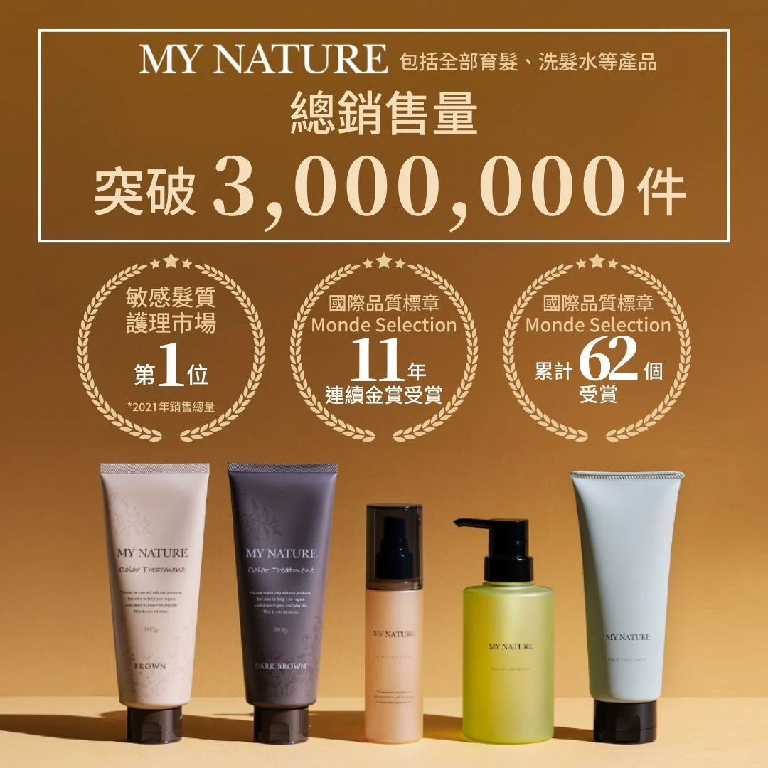 My Nature Hair Treatment 200g - Image 3