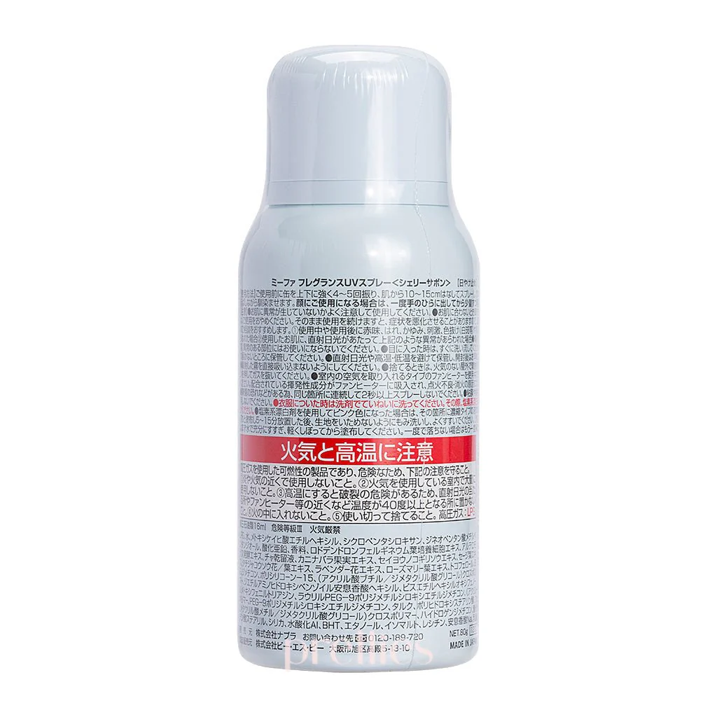 Napla MIEUFA UV Cut Hair & Skin Floral Spray SPF50+PA++++ (Cherie Savon Scent) 80g (Blue) - Image 2