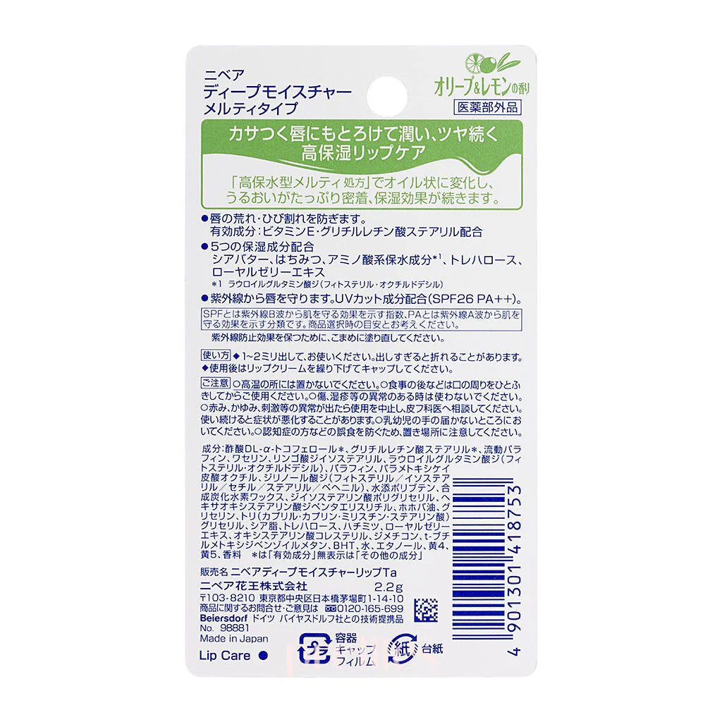 NIVEA Deep Moisture Melty Type Lip Balm (Olives & Lemon) 2.2g - Image 2