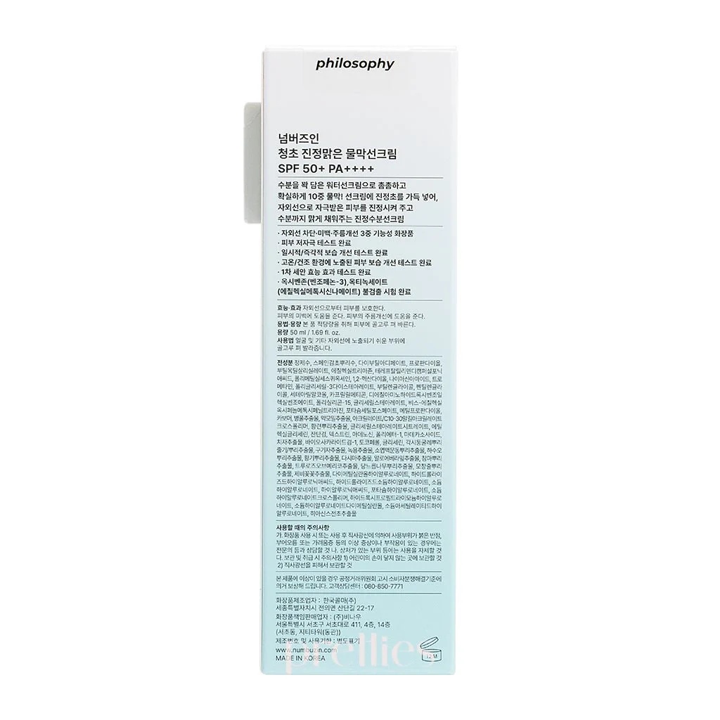 numbuzin No.1 Clear Filter Sun Essence SPF50+ PA++++ 50ml - Image 6