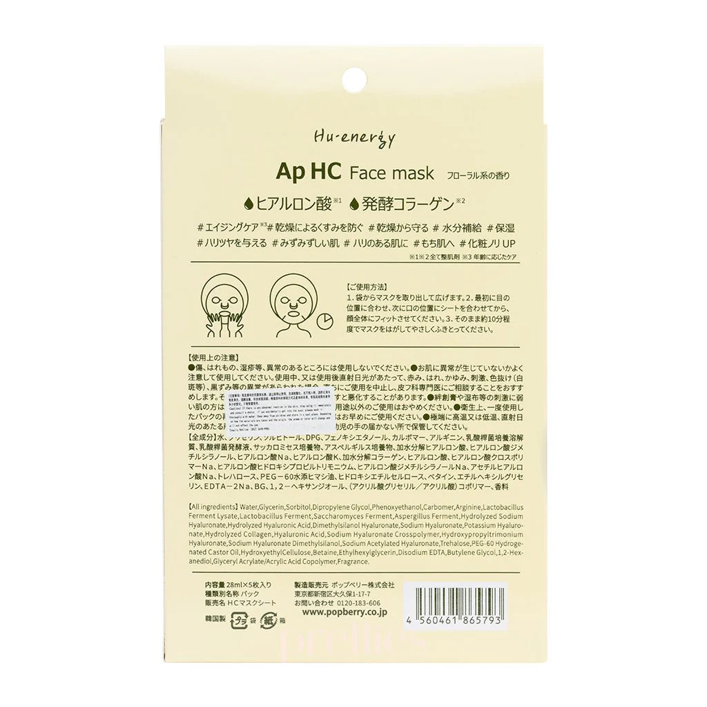 Popberry Hu Energy Face Mask Ap HC (Moisturizing/Aging Care) 5 sheets - Image 4