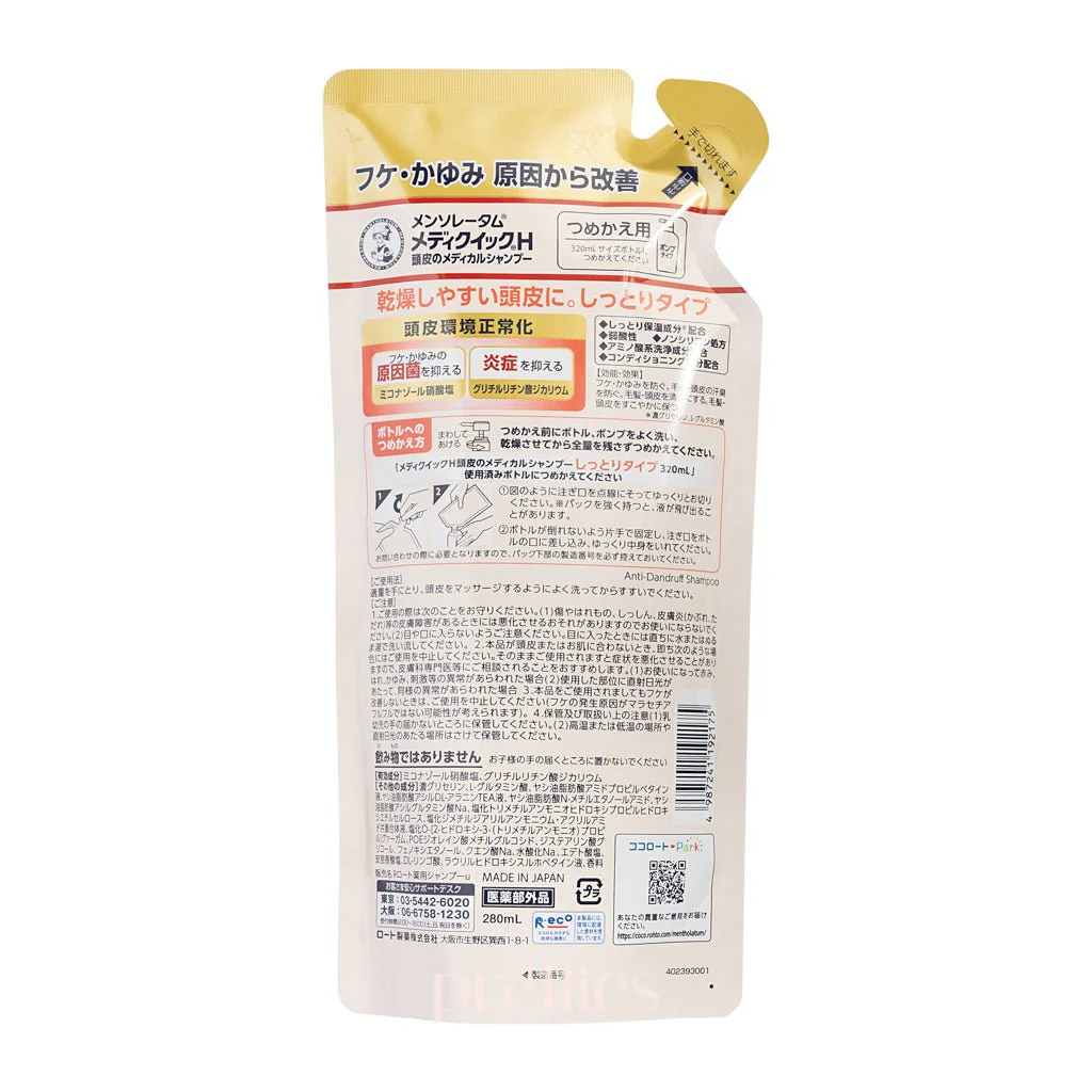 ROHTO Mentholatum Medi Quick H Moisturizing Medical Shampoo (Refill) 280ml - Image 2