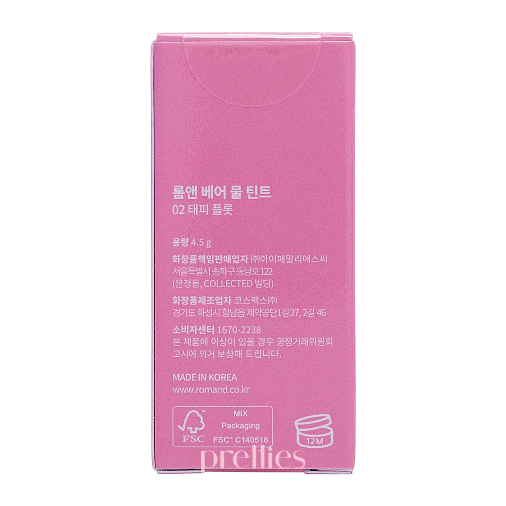 rom&nd Bare Water Lip Tint (#02 Taffy Float) 4.5g - Image 4