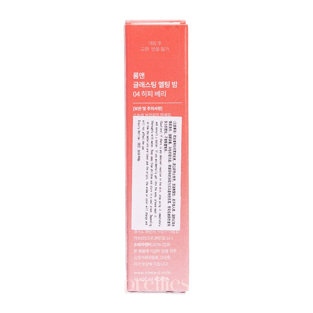 rom&nd Glasting Melting Balm (04 Hippie Berry) 3.5g - Image 5
