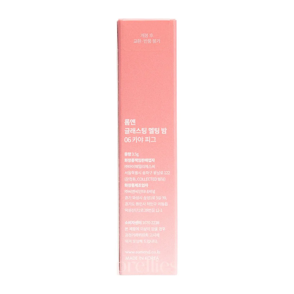 rom&nd Glasting Melting Balm (06 Kaya Fig) 3.5g - Image 6