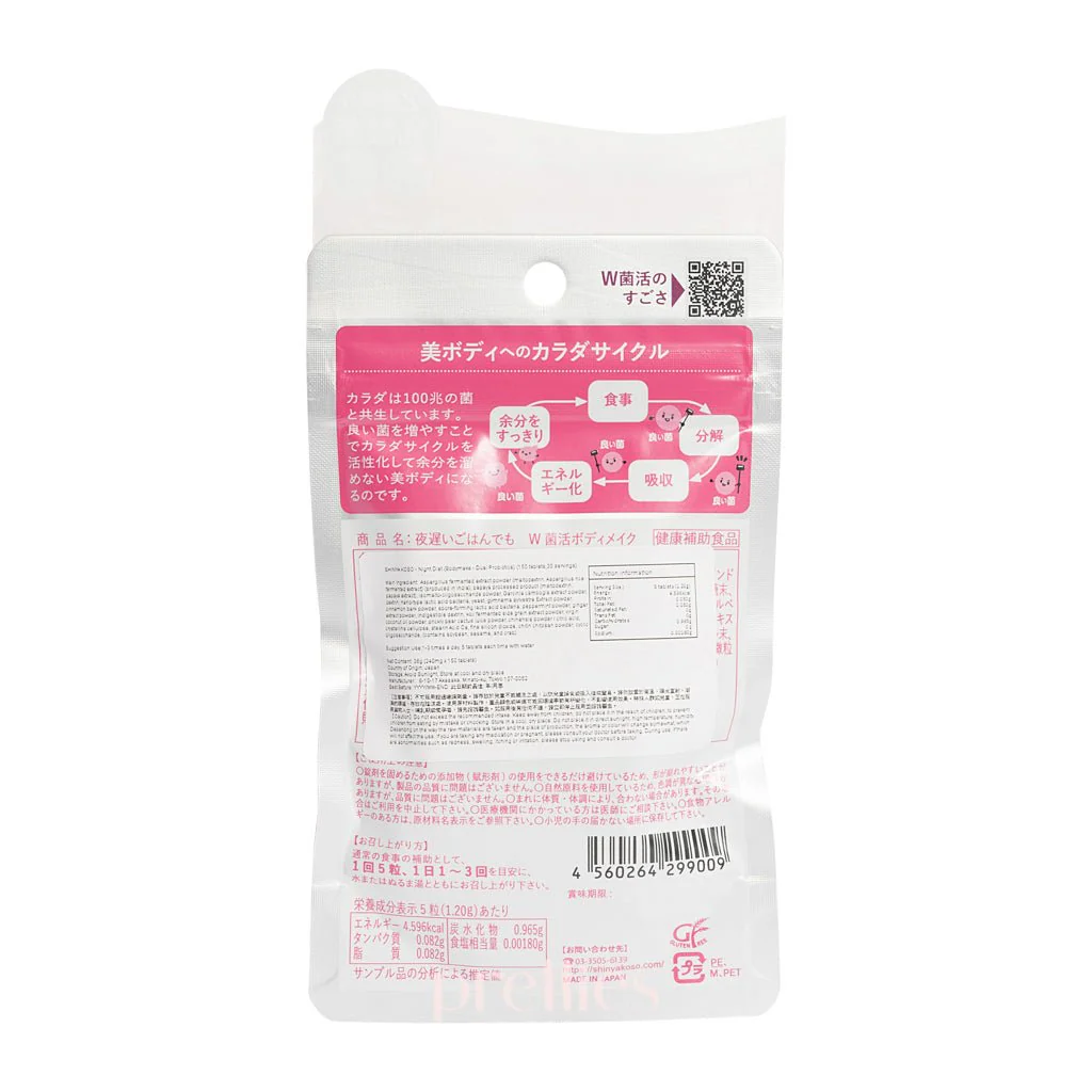 Shinya Koso Night Diet (Bodymake - Dual Probiotics) (150capsules) (Pink) - Image 2