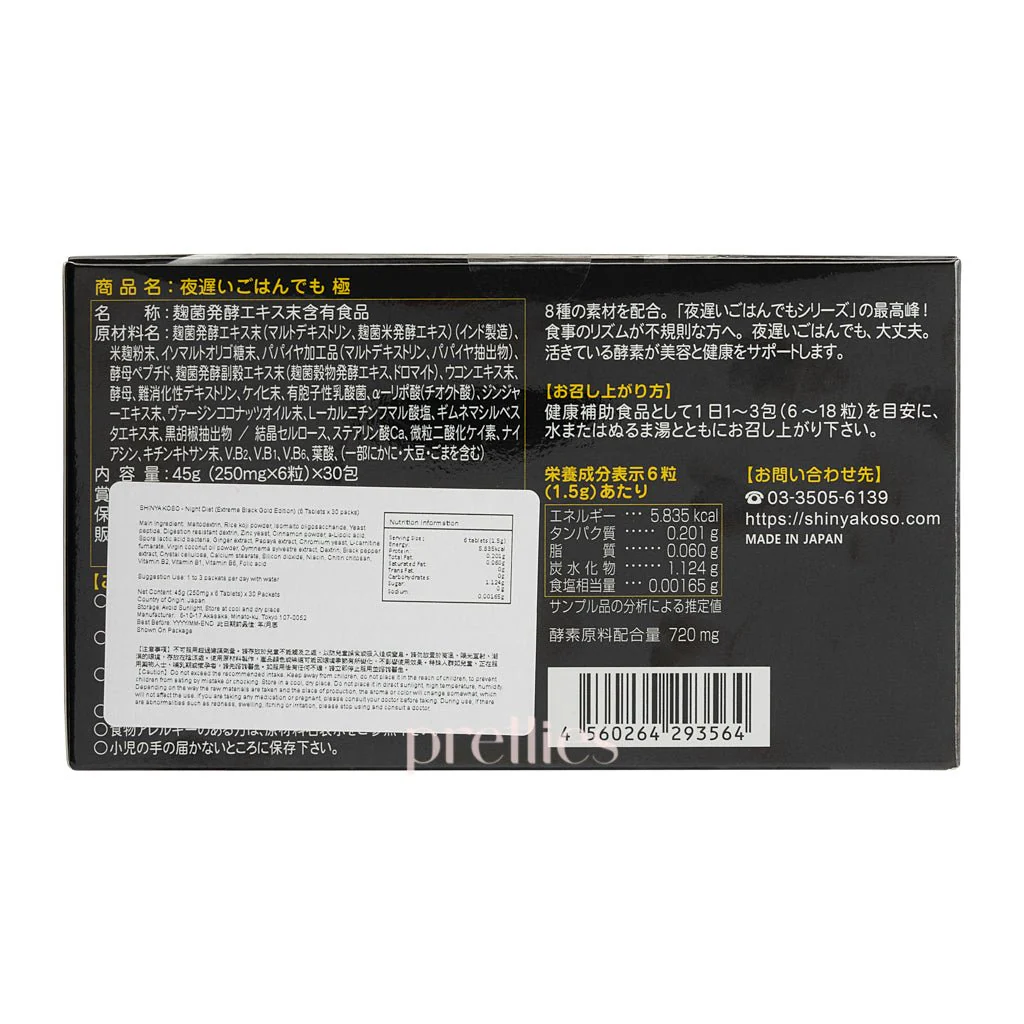 Shinya Koso Night Diet (Deluxe Black) (6capsules x30Bags) - Image 3