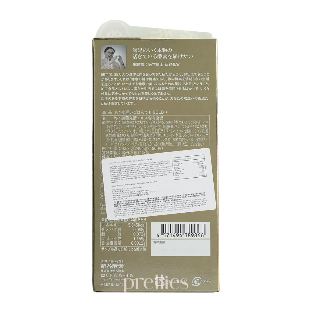 Shinya Koso Night Diet (Gold+) (180capsules) - Image 4