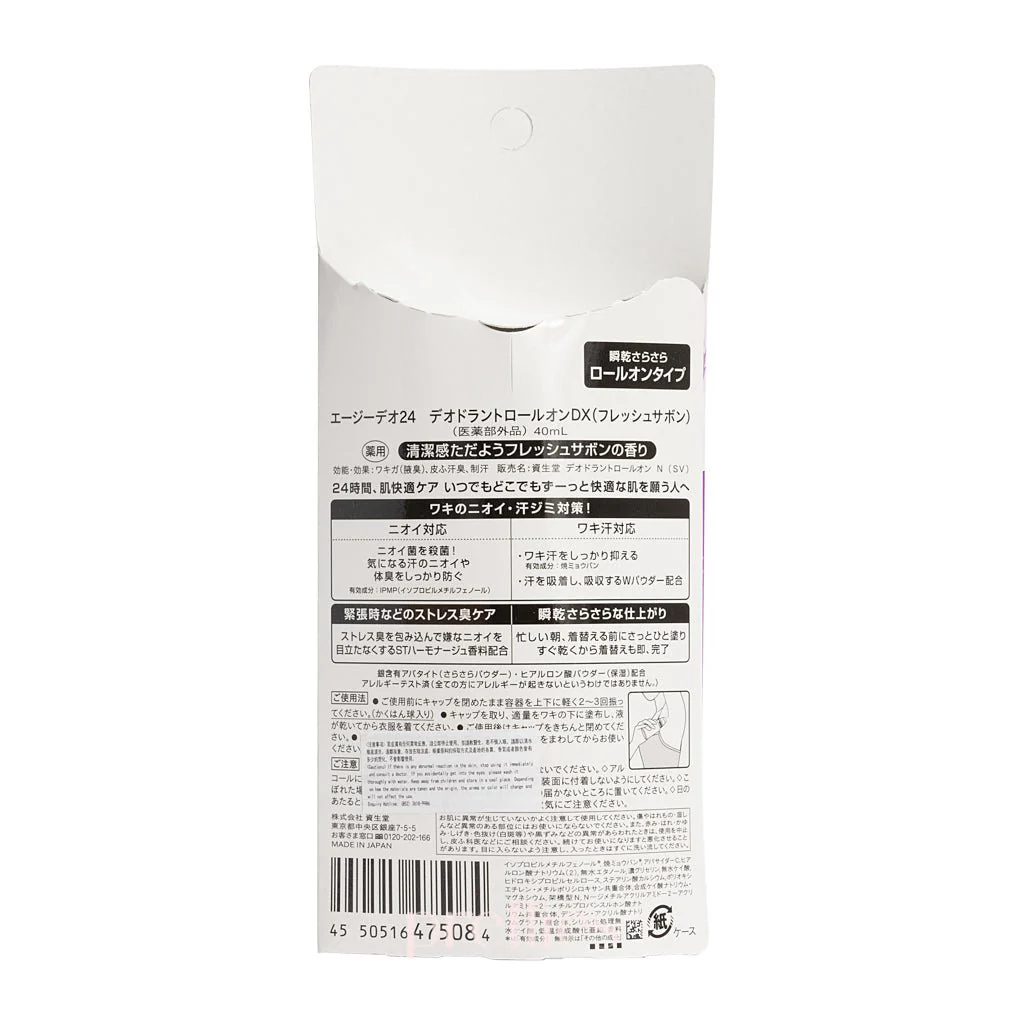 Shiseido Ag Deo 24 Deodorant roll-on DX 40ml (Fresh Savon - Purple) - Image 2