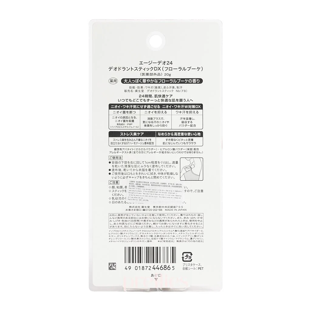 Shiseido Ag Deo 24 Deodorant Stick DX 20g (Floral Bouquet - Red) - Image 2