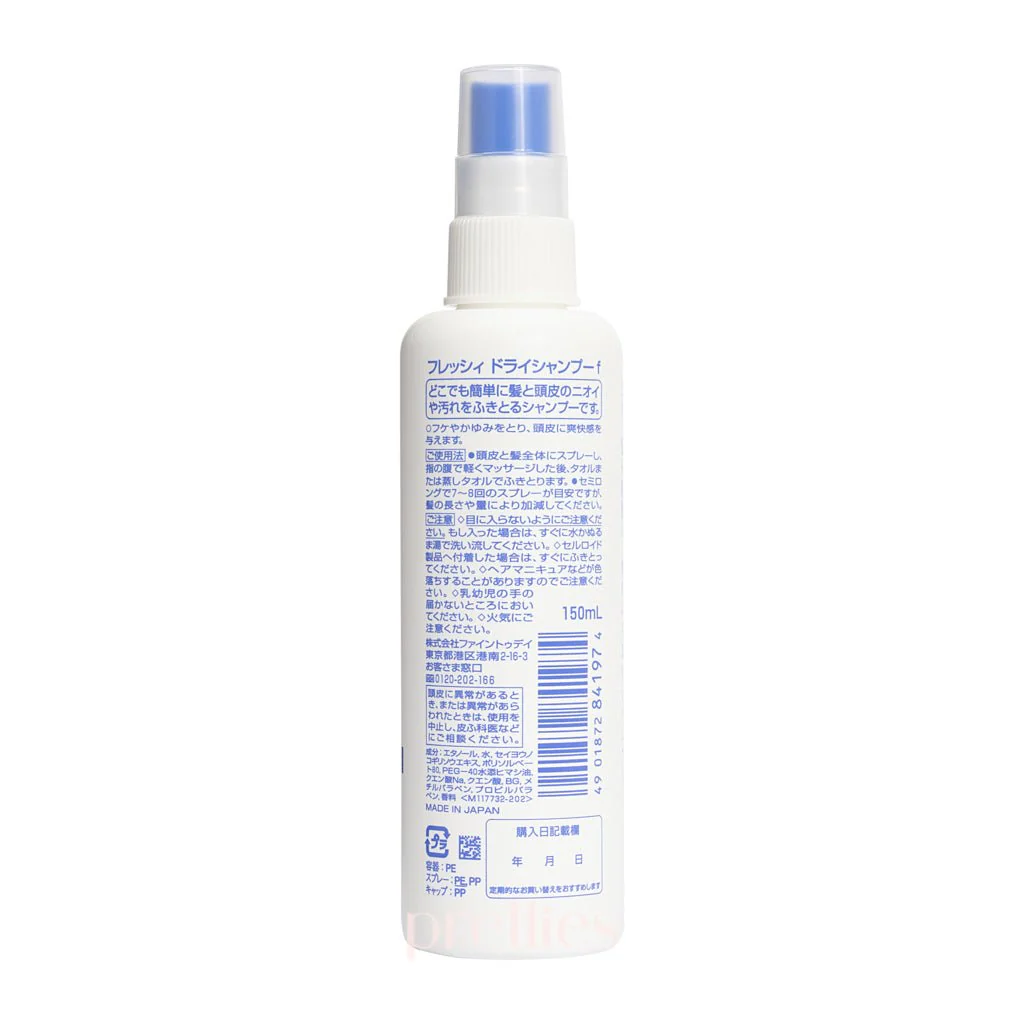 Shiseido Fressy Dry Shampoo Spray 150ml (493606) - Image 2