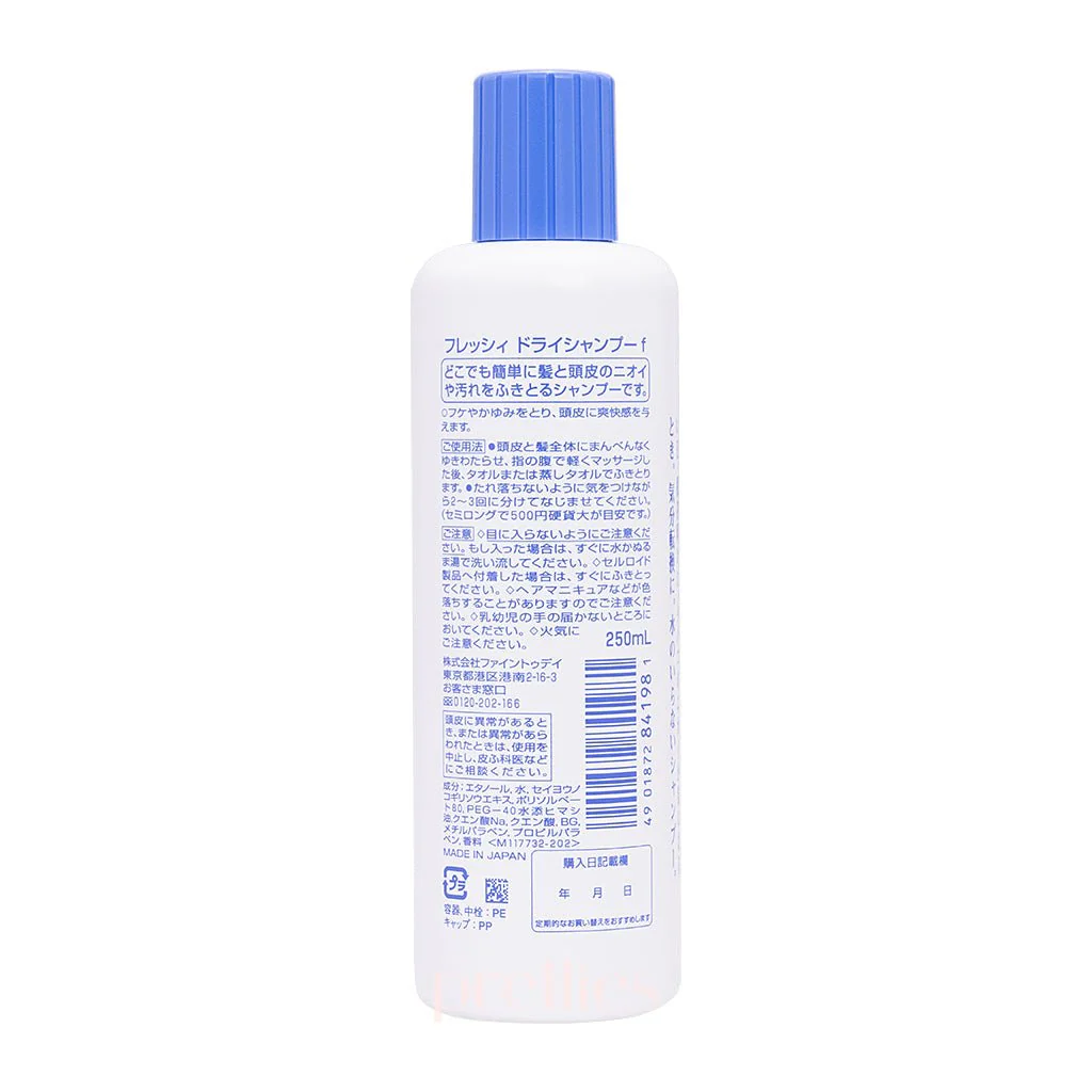 Shiseido Fressy Dry Shampoo Spray (Refill) 250ml - Image 2