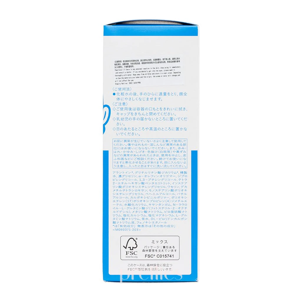 Shiseido IHADA Emulsion (Moist) 135ml - Image 3