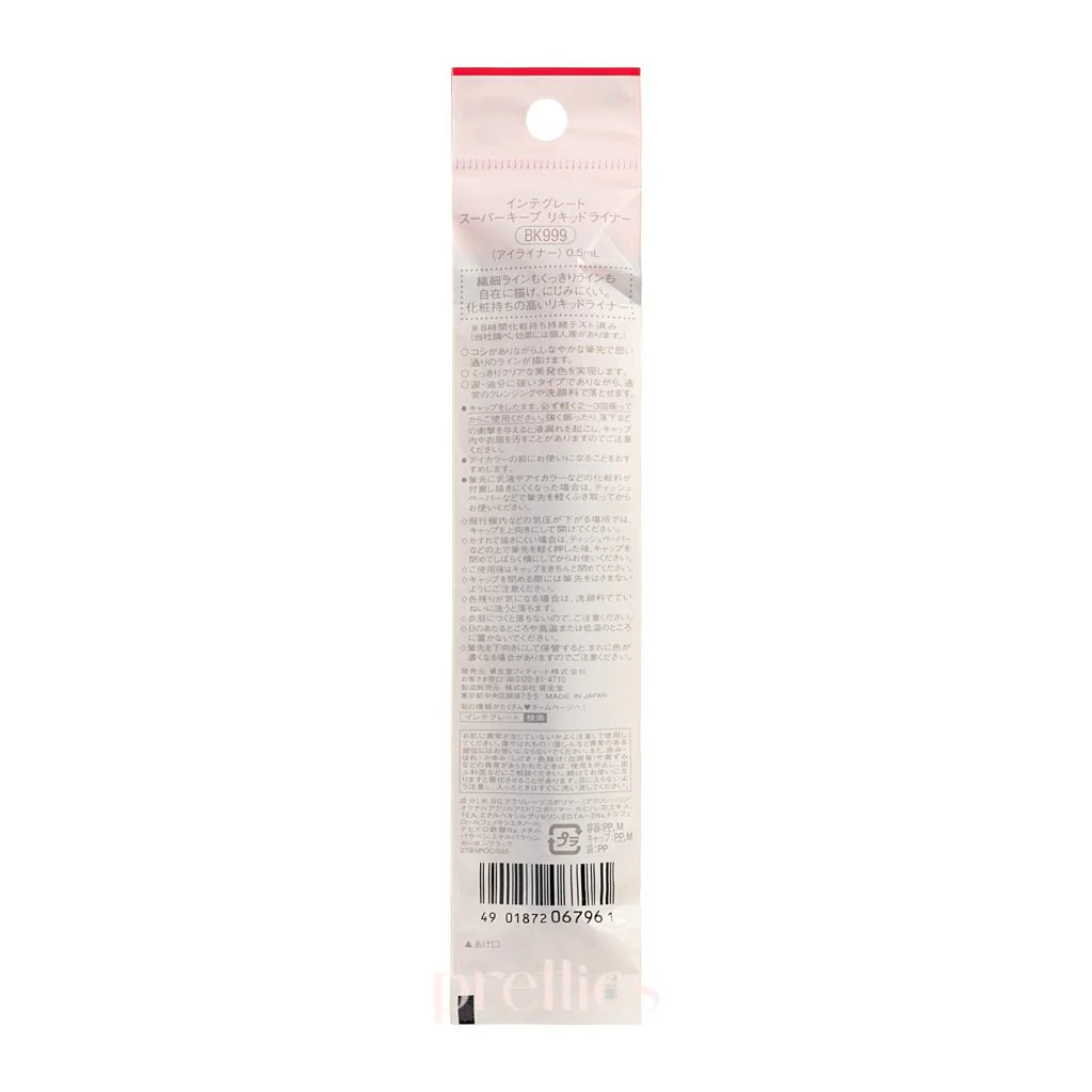 Shiseido Integrate Liquid Eye Liner (BK999 - Black) 7g - Image 2