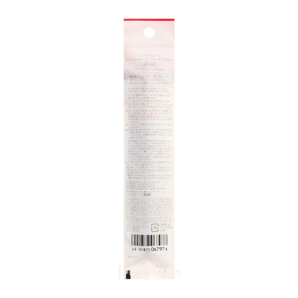 Shiseido Integrate Liquid Eye Liner (BR690 - Brown) 7g - Image 2
