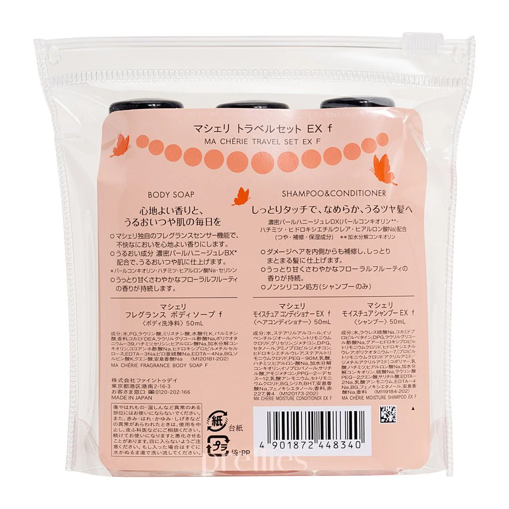Shiseido MaCherie Shower Travel Set (3pcs/set) - Image 2