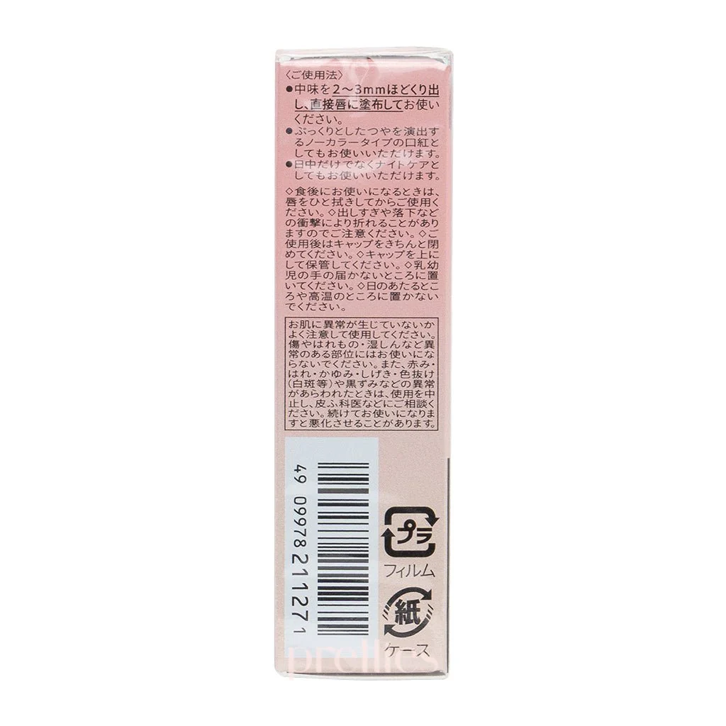 Shiseido MAQuillAGE Dramatic Essence Lip Care 3.8g - Image 4