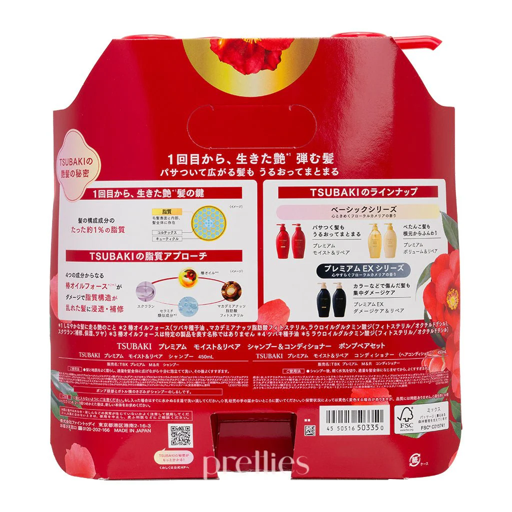 Shiseido Premium Moist & Repair Pump Pair Set 450ml+450ml (Red) - Image 2