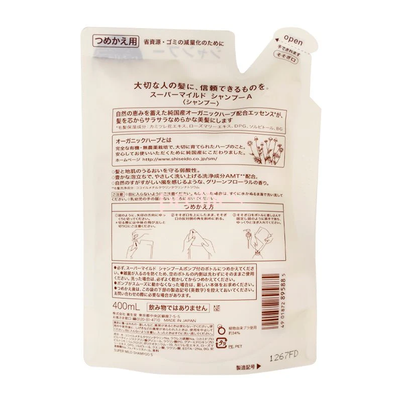 Shiseido SUPER MILD Hair Shampoo (Refill) 400ml (Green) - Image 2