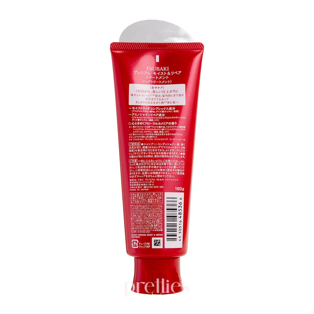 Shiseido TSUBAKI Premium Moist & Repair Treatment 160g (Red) - Image 2