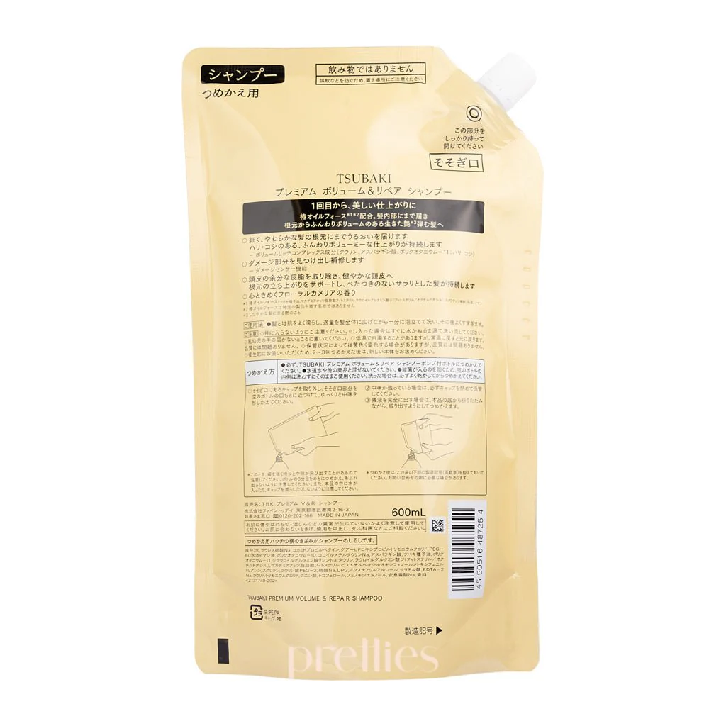 Shiseido TSUBAKI Premium Repair Shampoo (Refill) 600ml (Gold) (487254) - Image 2
