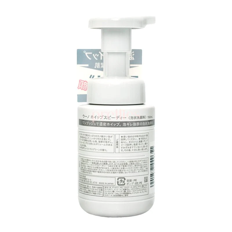 Shiseido UNO Whip Speedy Cleanser 150ml - Image 2