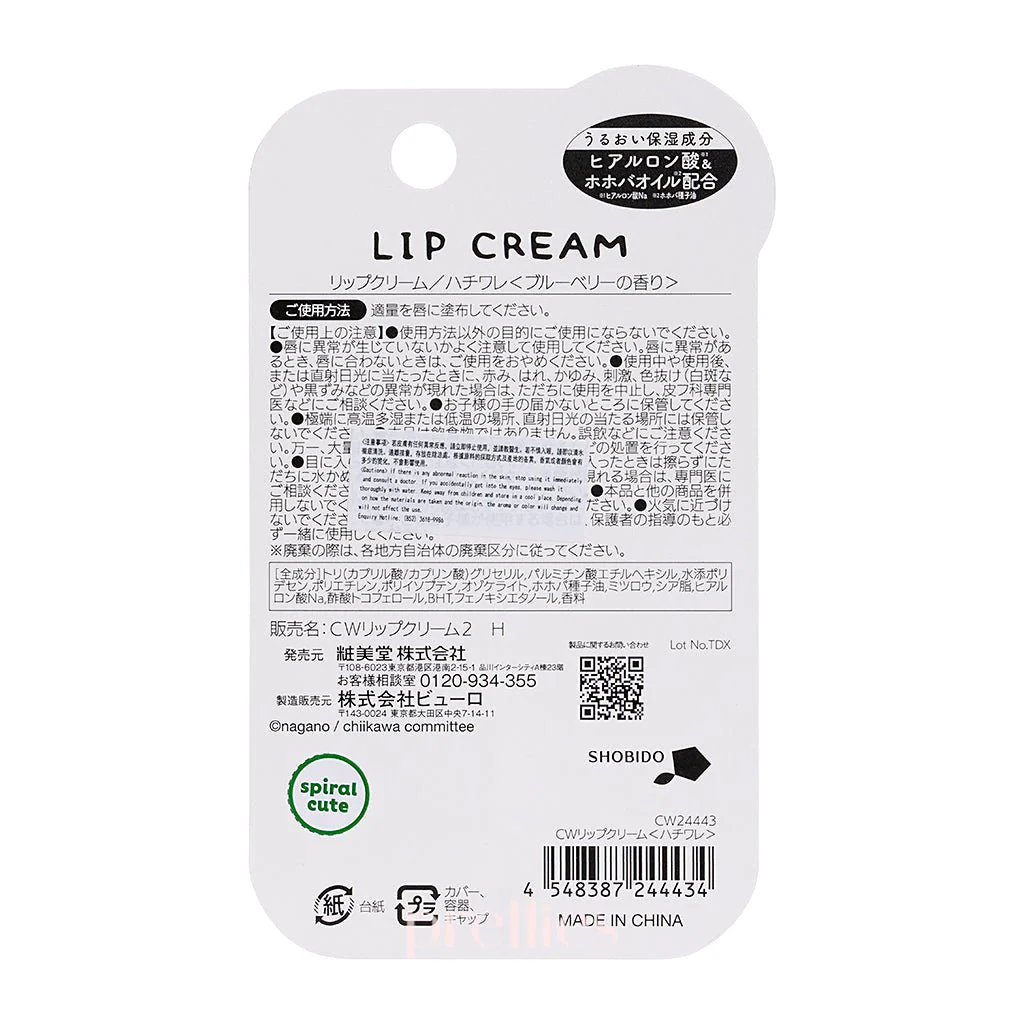 SHOBIDO Chiikawa Lip Balm 3.5g - Image 4