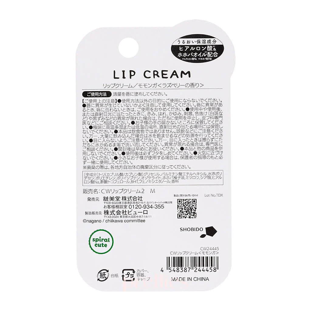 SHOBIDO Chiikawa Lip Balm 3.5g - Image 8